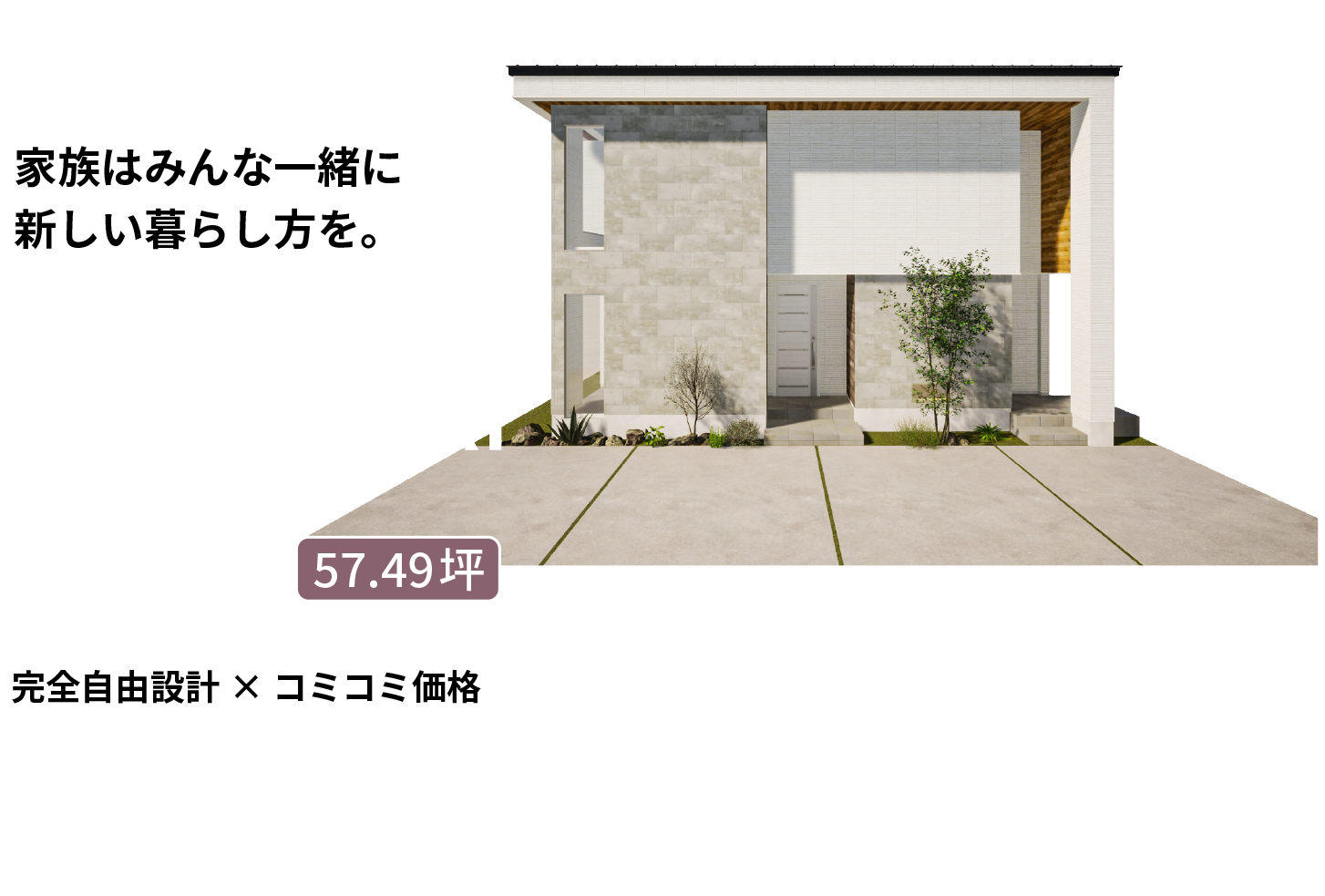 NEW MIRAI 分離型