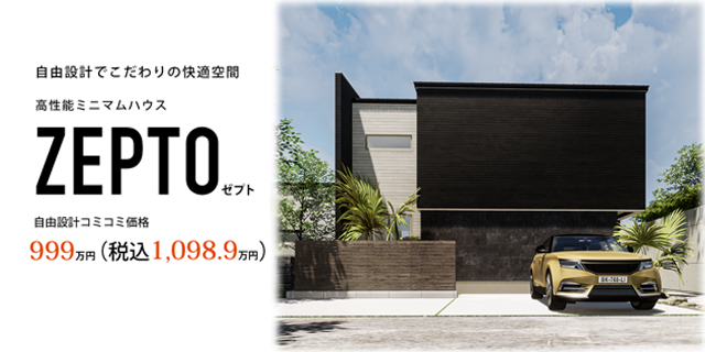 茨城県水戸市 ひたちなか市の新築住宅 注文住宅 デザイン住宅なら 家づくりナイスホームズ